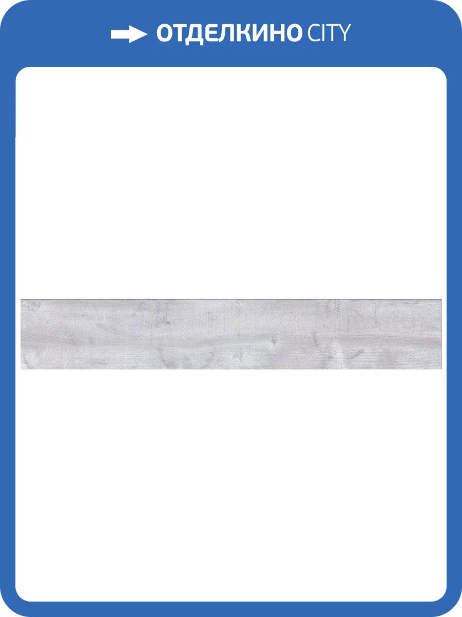 Керамогранит NT Ceramic Wood NTT92301M Smoke Mat 20x120 фото 7