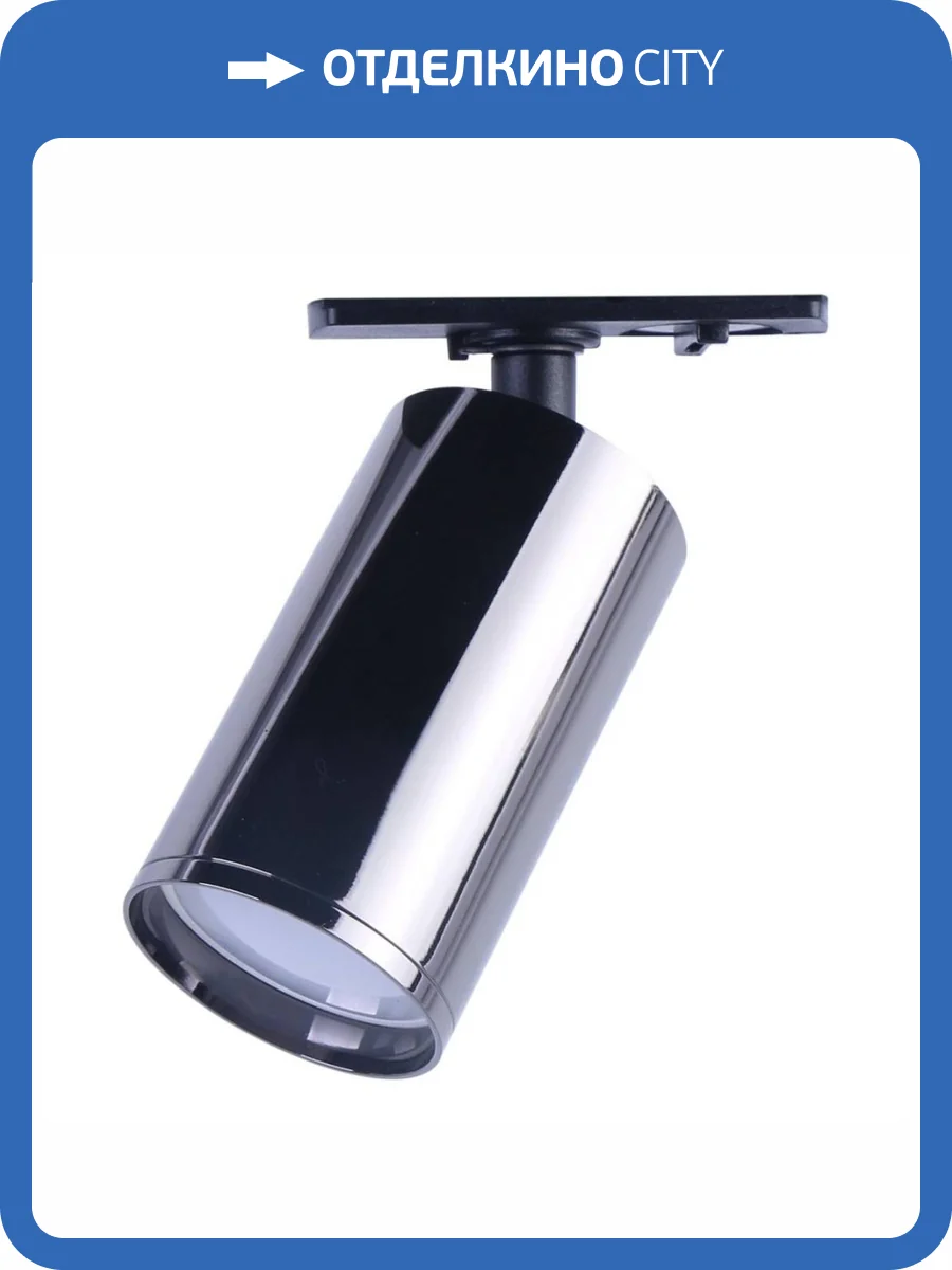 Трековый светильник ЭРА TR39-GU10 ВСН Б0053314 фото 2