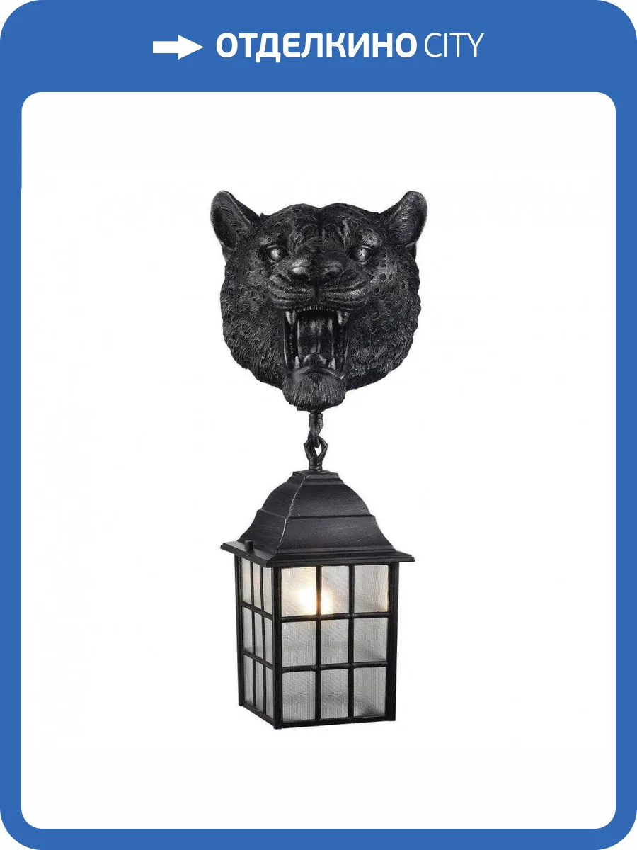 Уличный настенный светильник Favourite Hunt 2253-1W фото 4