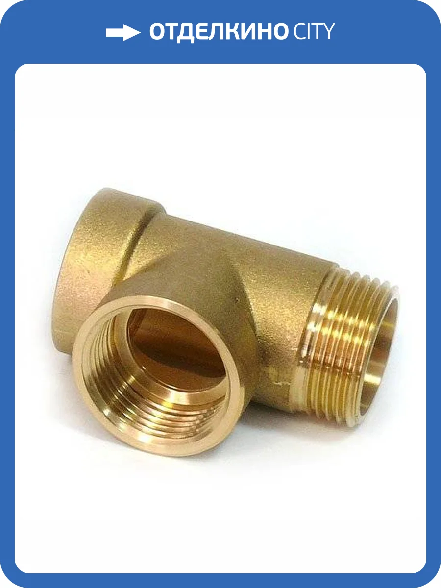 Фитинг Belamos 3WAY (3 ходовой 70 мм) фото 2