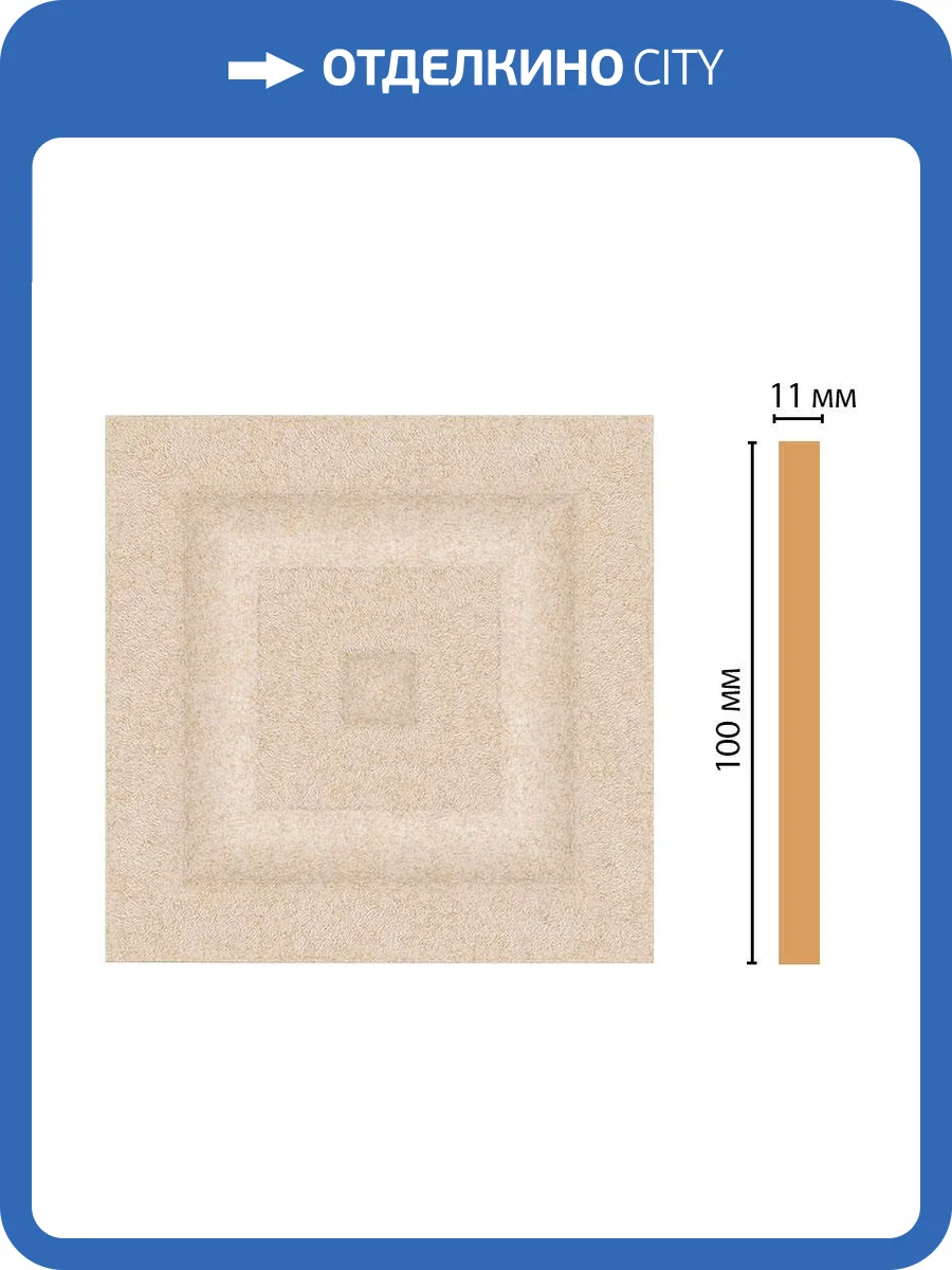 Вставка DECOMASTER D205-18D 10x1.1x10 фото 2