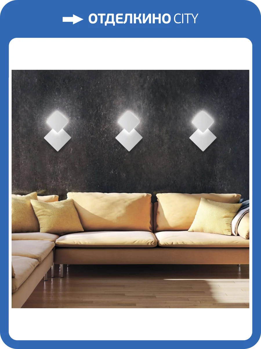 Настенный светодиодный светильник Novotech Over Smena 357858 фото 4