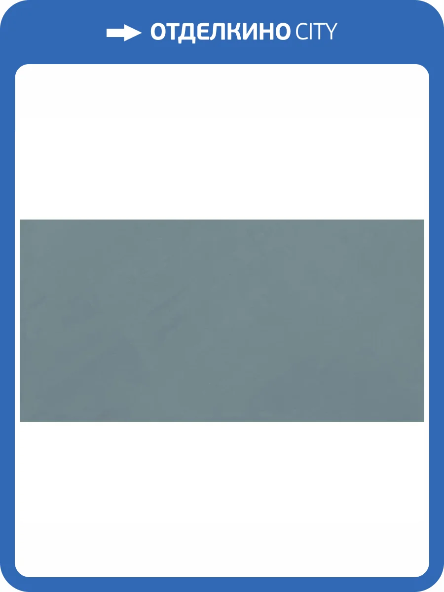 Керамогранит Dado Ceramica Paint 303947 Blue 60x120 фото 10