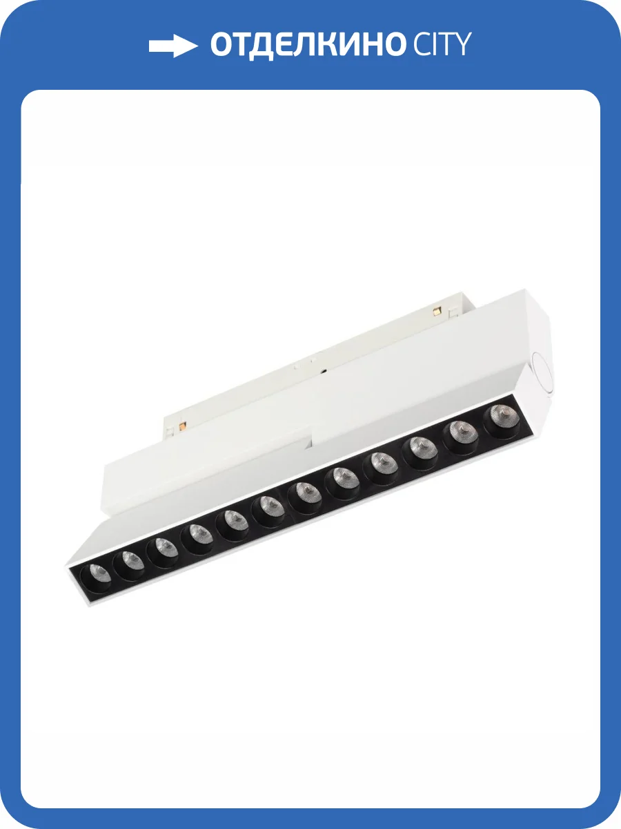 Трековый светодиодный светильник Arlight MAG-ORIENT-LASER-FOLD-S230-12W Warm3000 035866(1) фото 6