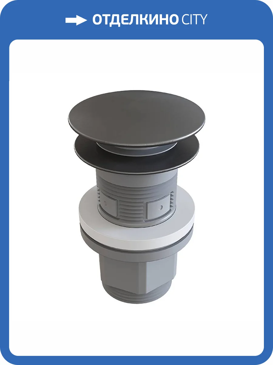 Донный клапан Aqueduto Ralo RAL0245 оружейная сталь фото 2