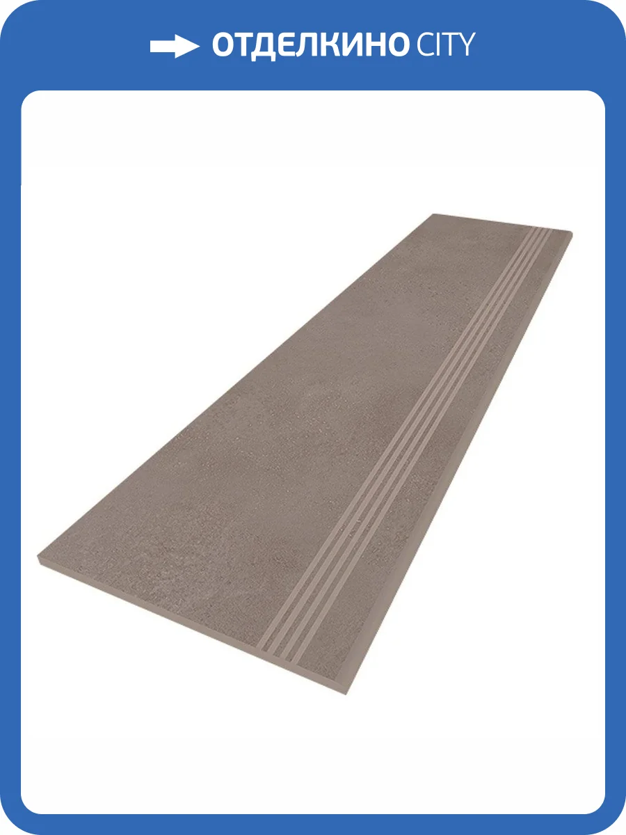 Ступень Estima Traffic 30745 Steptrade/TF03_NS/30x120x10 Dark Grey 30x120 фото 2