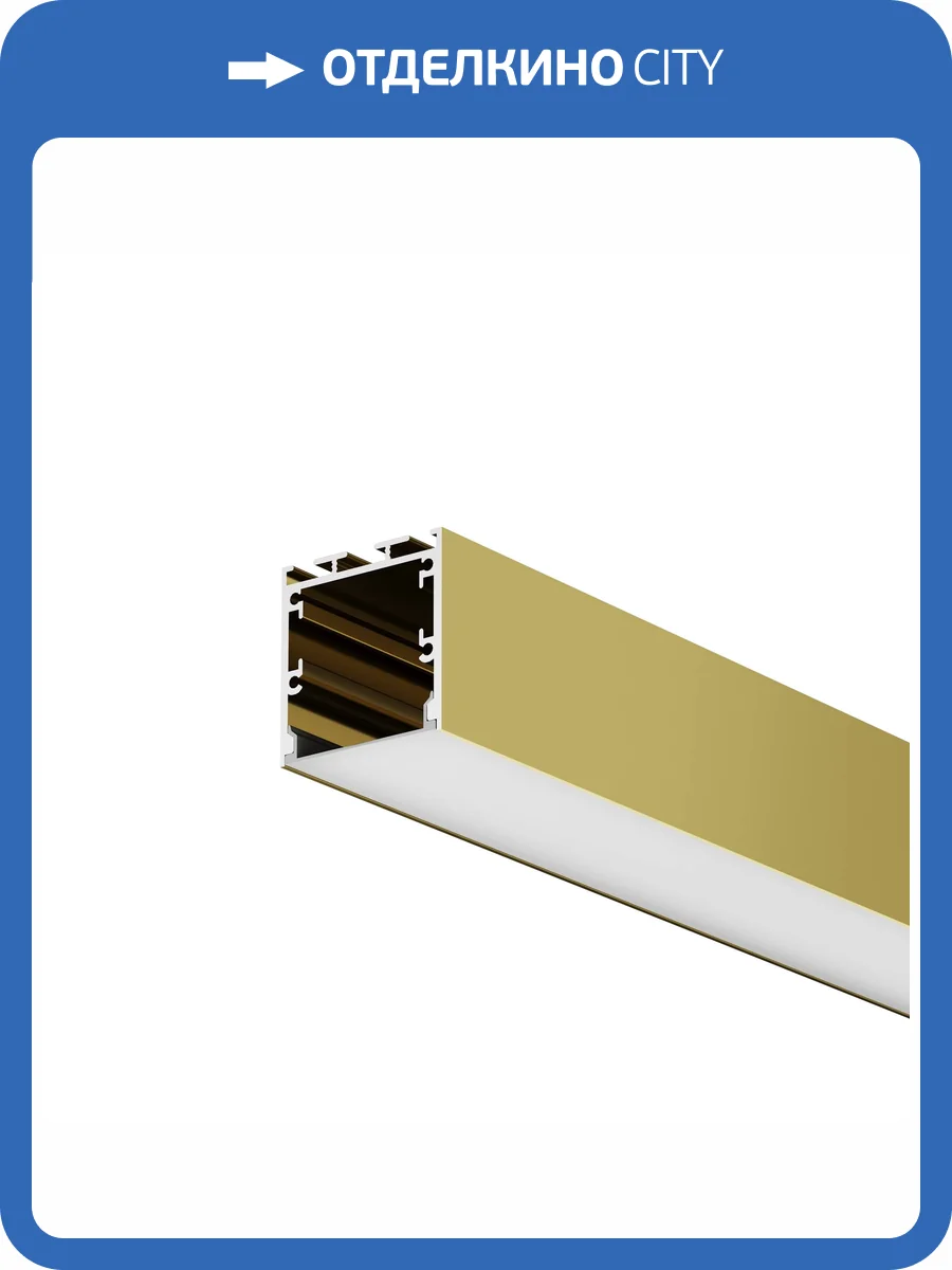 Профиль алюминиевый накладной-подвесной Led Strip 633005 фото 6