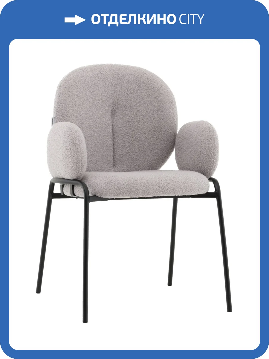 Стул Stool Group Моллек AV 338-F81-9005 светло-серый, букле, с подлокотниками фото 9