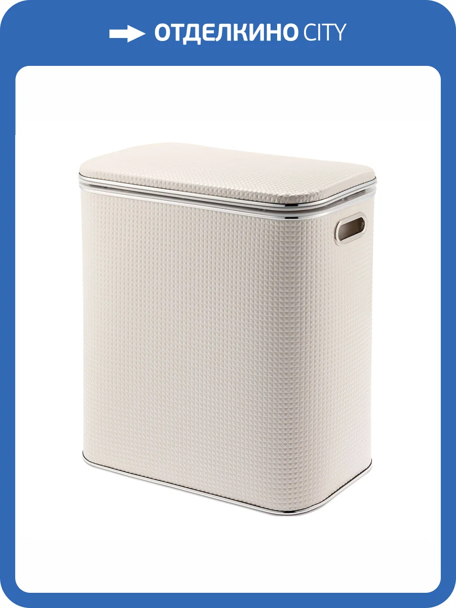 Корзина для белья Geralis NRWH-M ромб белая, кант хром, малая фото 8