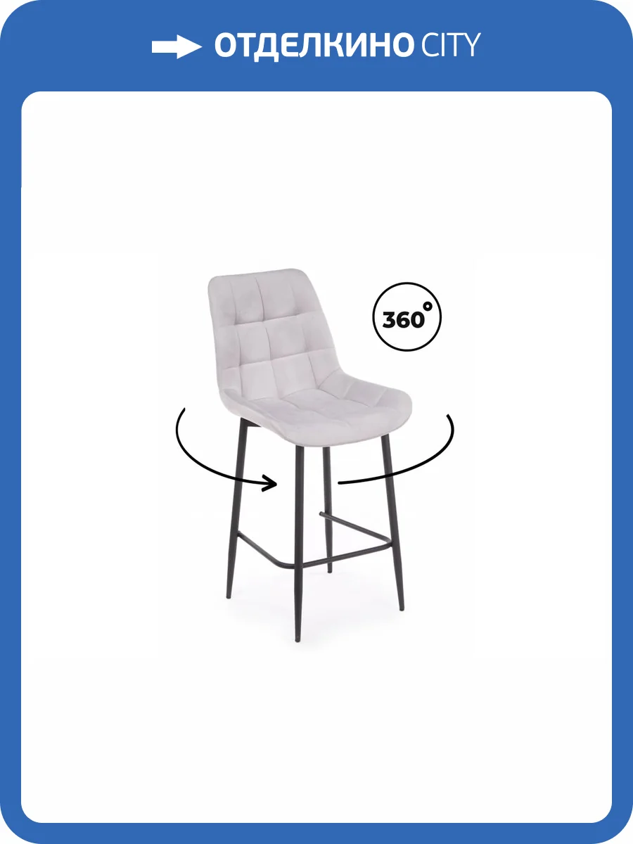 Полубарный стул Notta Челси 632545 Светло-серый (zd 960) фото 11
