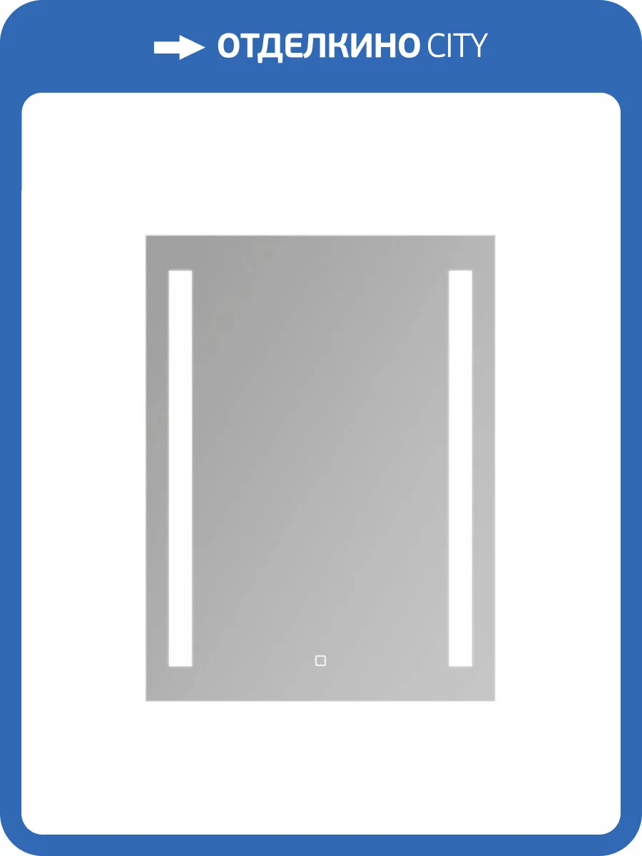 Зеркало Haiba HB663 с LED подсветкой, 500x700 фото 3