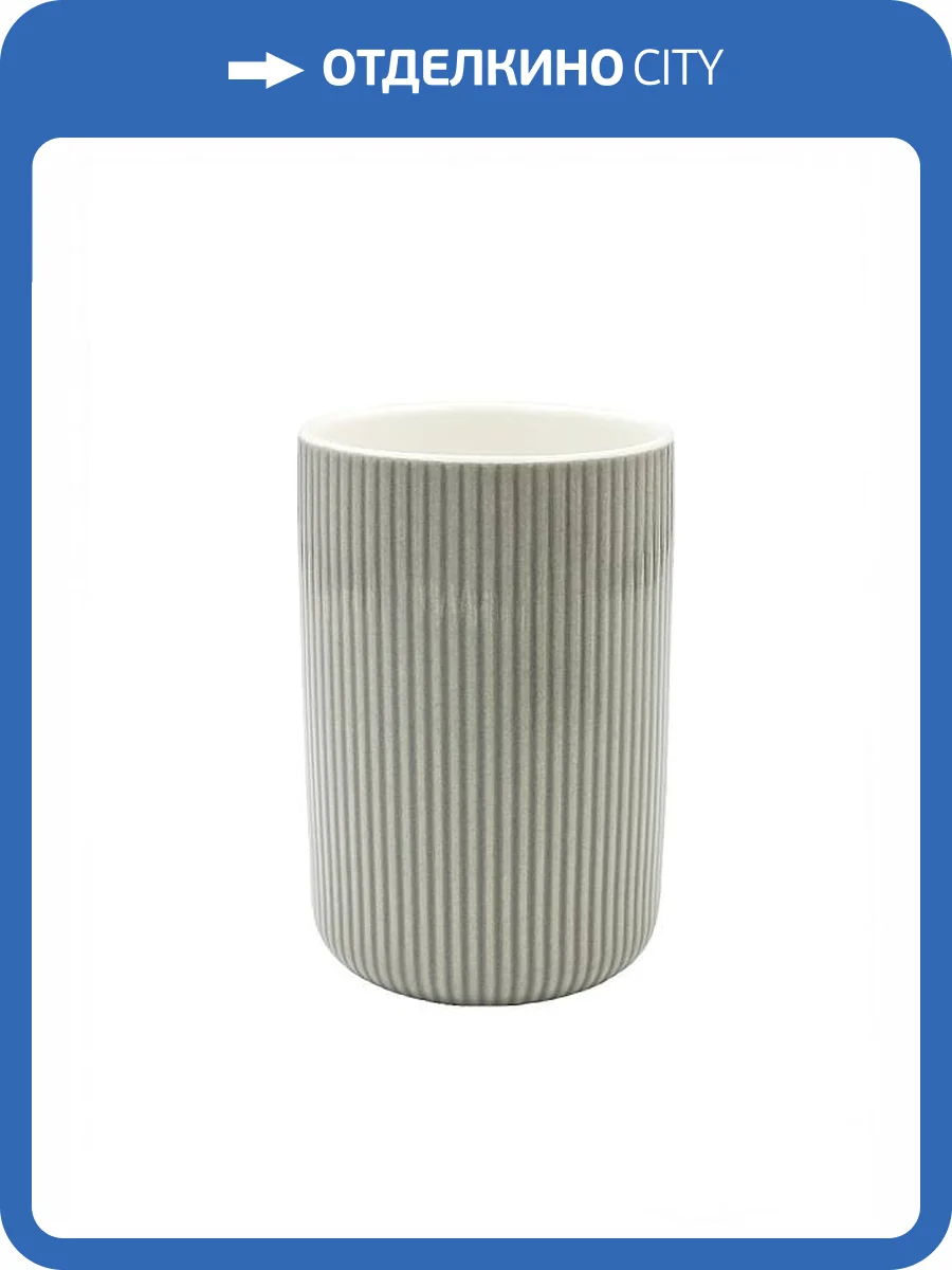 Стакан Bath Plus Grigio W-CE1555C-TB белый фото 2