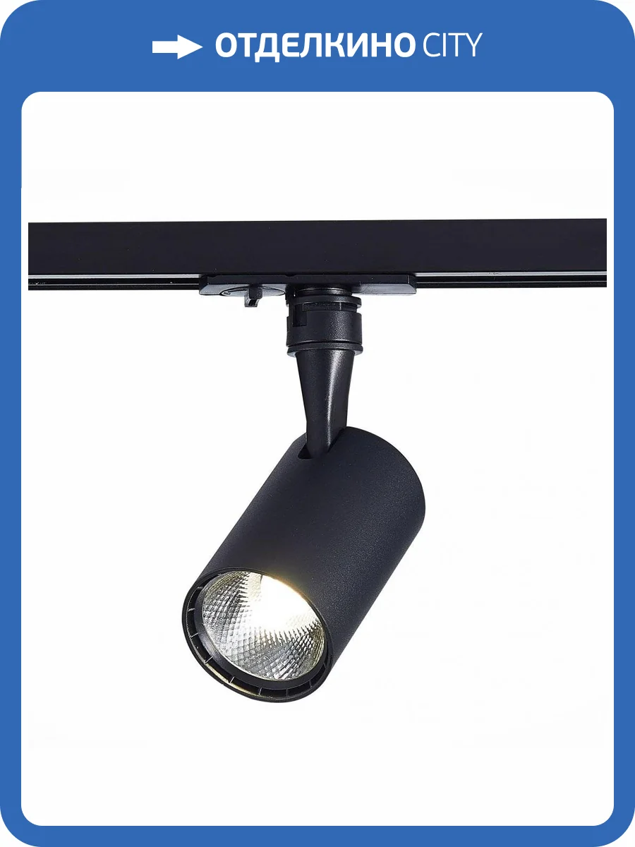 Трековый светильник ST Luce Cami ST351.436.10.36 фото 2