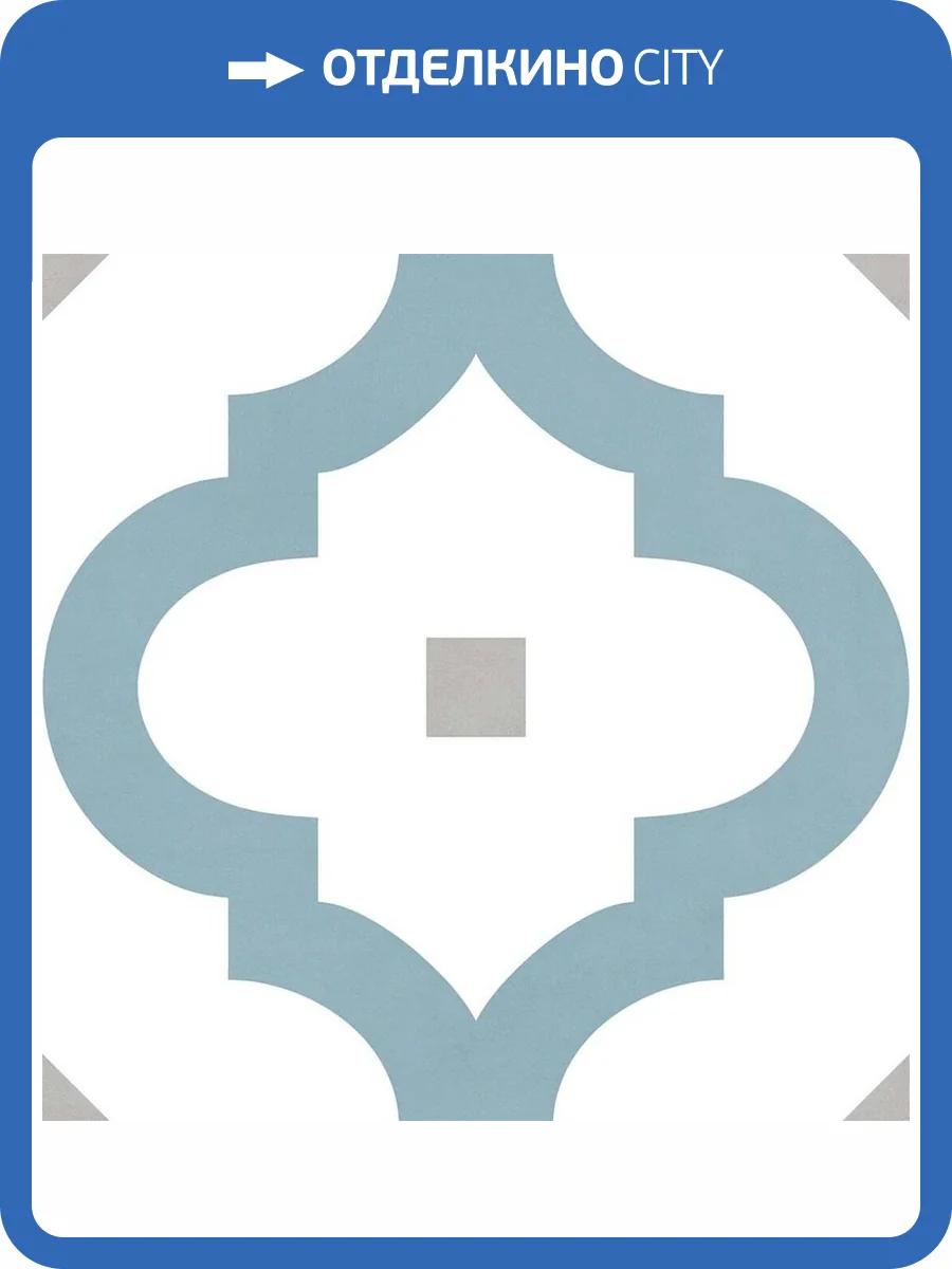 Керамогранит Ribesalbes Hermitage Tabarca 20x20 фото 3