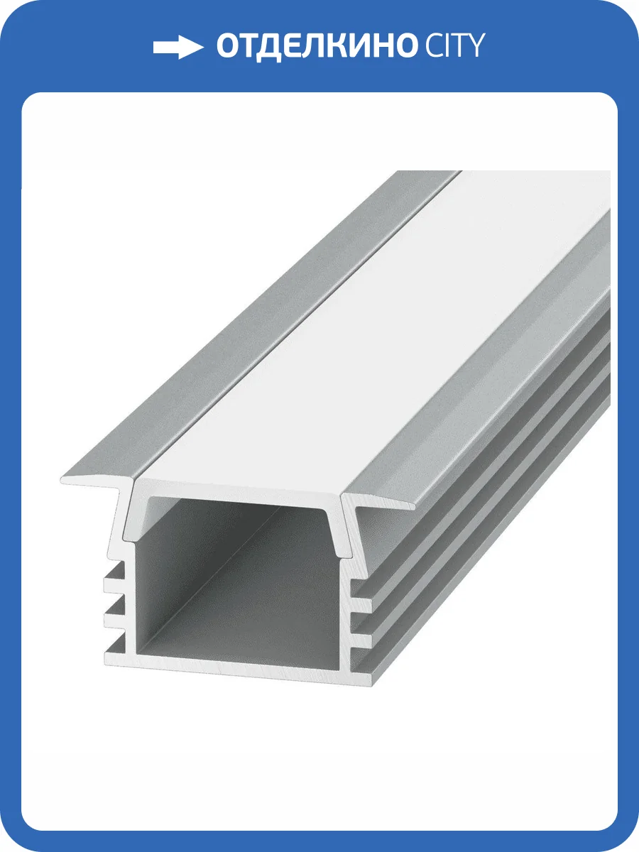 Встраиваемый профиль с рассеивателем SWG RC-2212 002452 фото 3