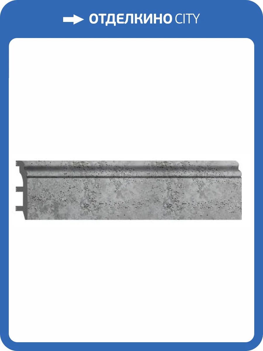 Плинтус напольный DECOMASTER D232-1629 240x10x2.2 фото 4