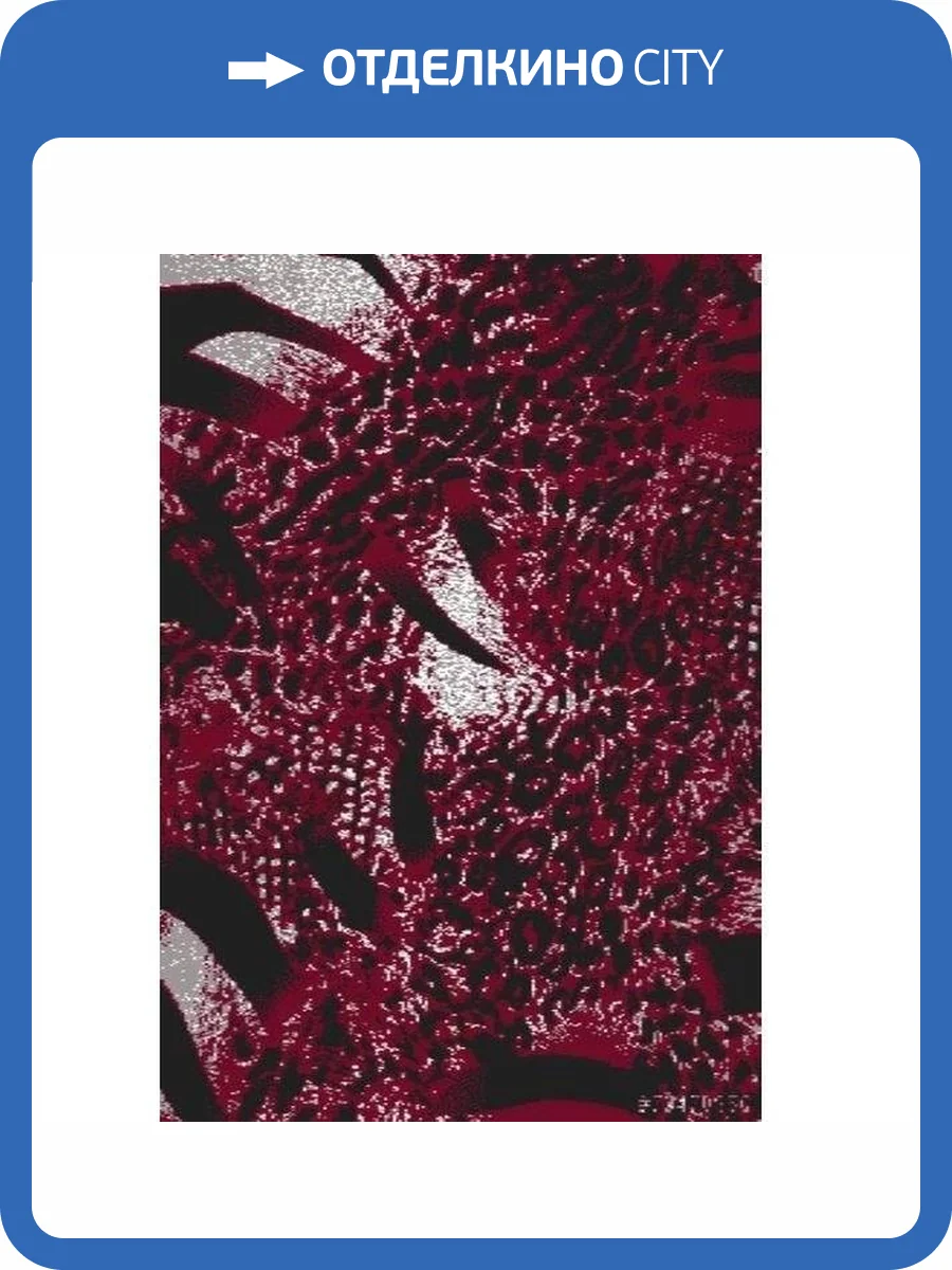 Ковер Oz Kaplan Defier 03296A ANP44 0.8x1.5 м фото 2