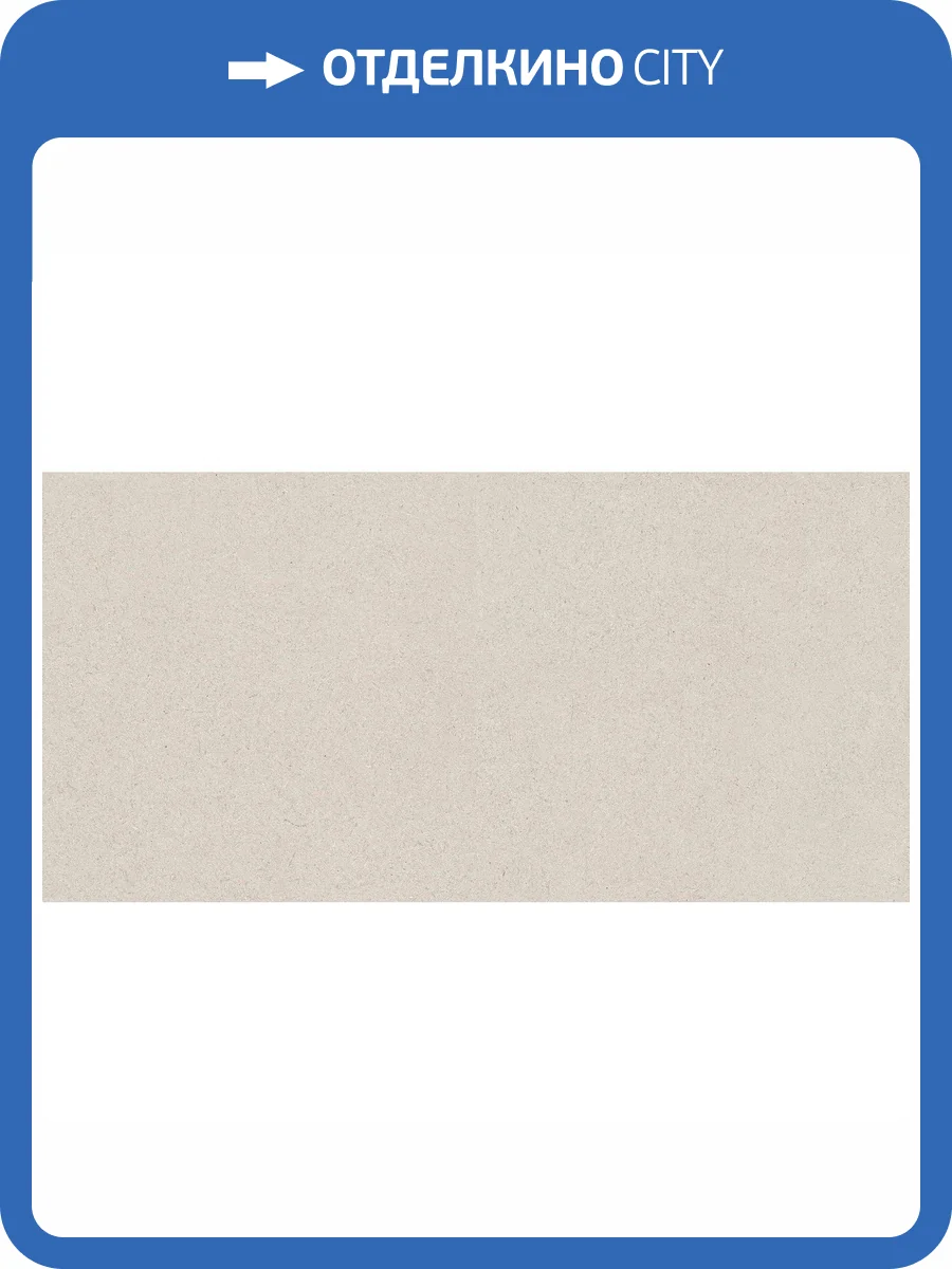 Керамогранит Pamesa Lin 017.250.0007.14677 Beige Mt Rec 60x120 фото 6