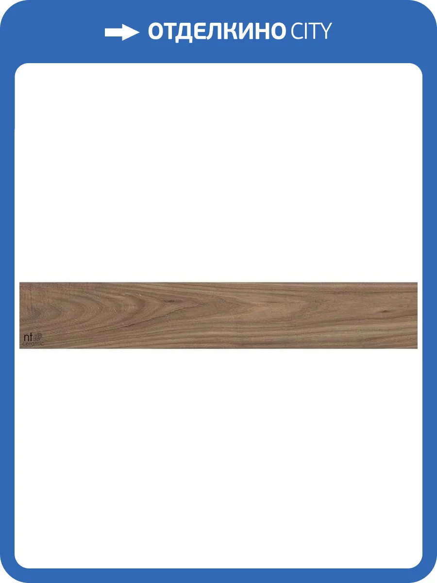 Керамогранит NT Ceramic Wood NTT93105M Dreem Millettia 20x120 фото 22