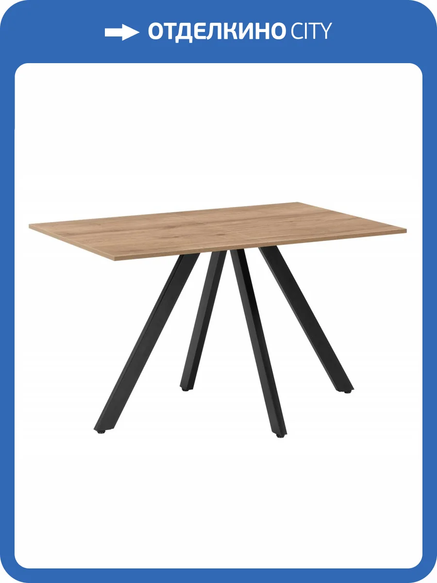 Стол Woodville Keon 619929 дуб табачный, черный 118(141.8)x78x75 фото 8