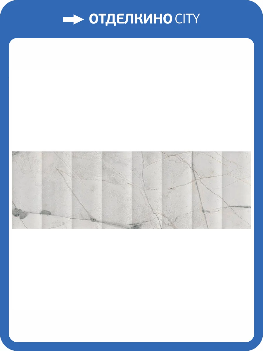 Керамическая плитка Vives Marblelous Esmirna-R Brillo 32x99 фото 4