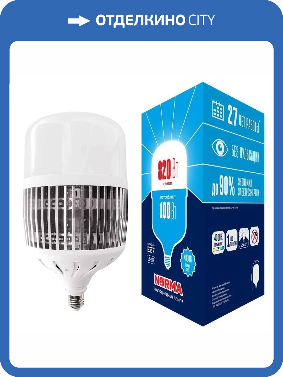 Лампа LED сверхмощная Volpe E27 100W 4000K матовая LED-M80-100W/4000K/E27/FR/NR UL-00006797 фото 2