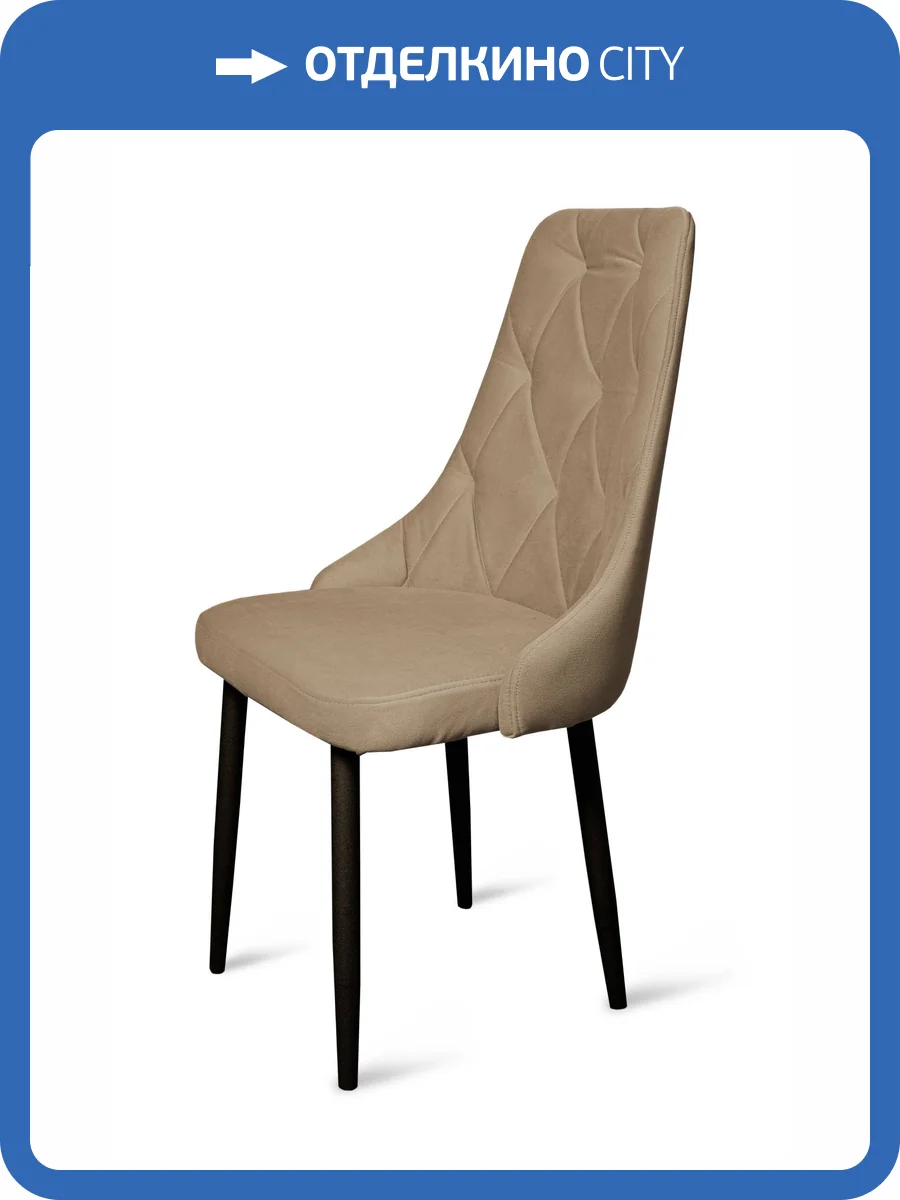 Стул Арника Граф 00-00273161 черный матовый Томми 03 капучино фото 4