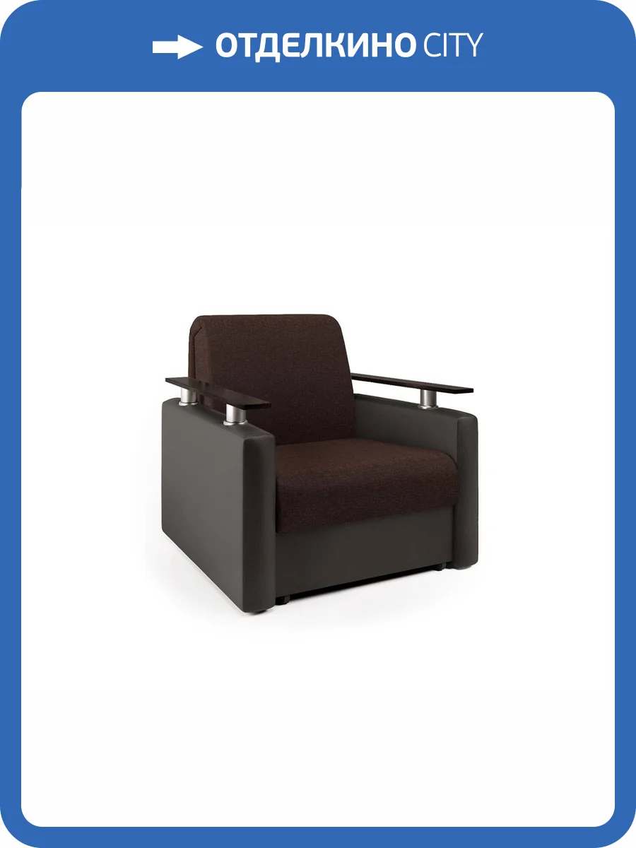 Кресло-кровать Шарм-Дизайн Шарм рогожка шоколад и экокожа шоколад фото 5