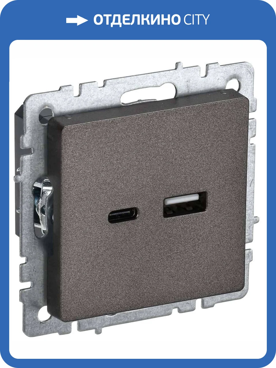 Розетка USB type A+C IEK Brite BR-U22-018-K45 темная бронза фото 9