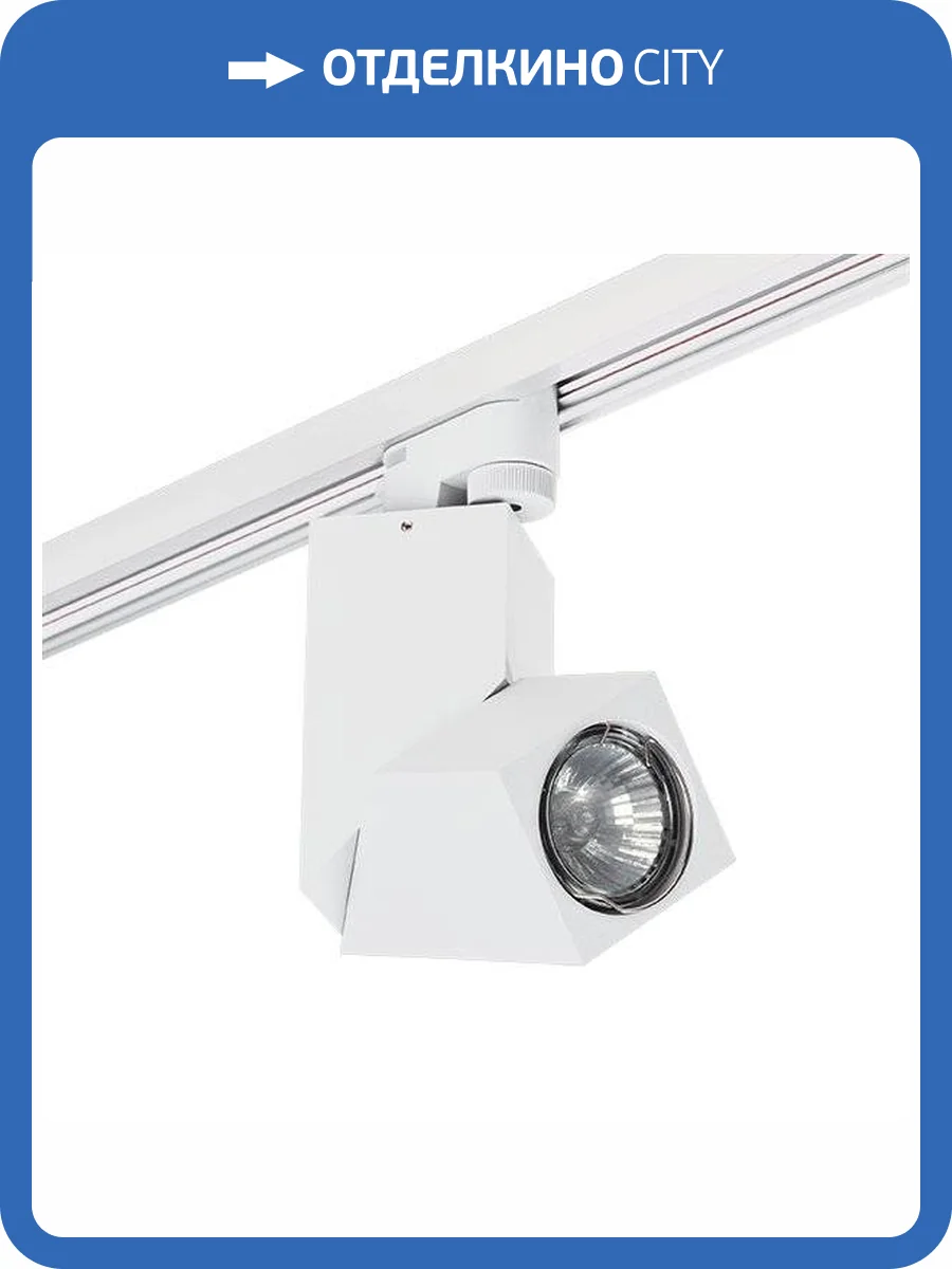 Светильник трековый Lightstar Illumo A1T051056 HP16 белый фото 2