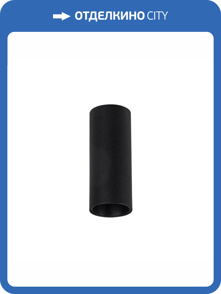 Светильник потолочный Arte Lamp Net Mini A6450PL-1BK фото 2