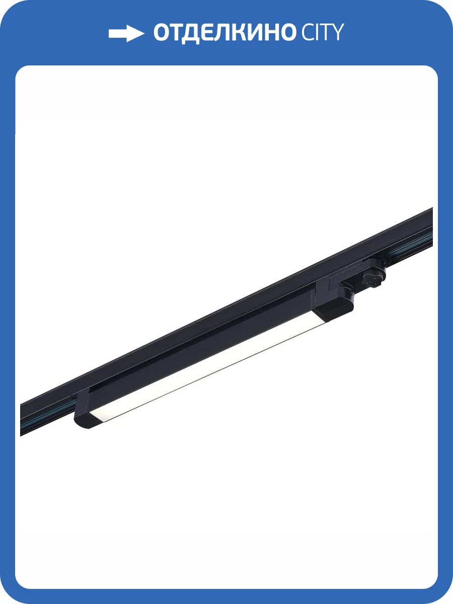 Светильник трековый ST Luce ST663.446.10 фото 2