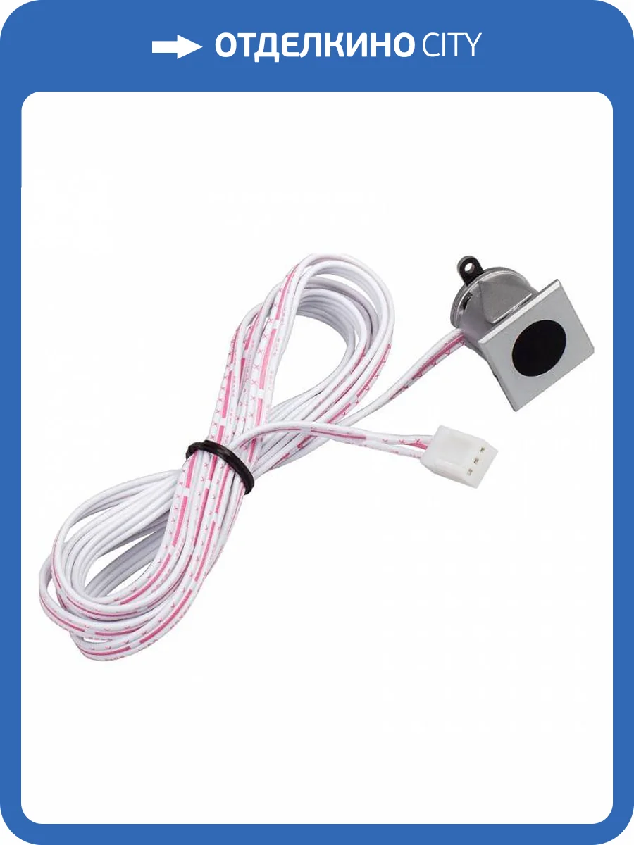 Датчик движения Arlight Sr-Door 018352 фото 2