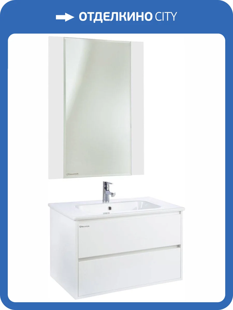 Мебель для ванной Bellezza Лоренцо 80 белая фото 9
