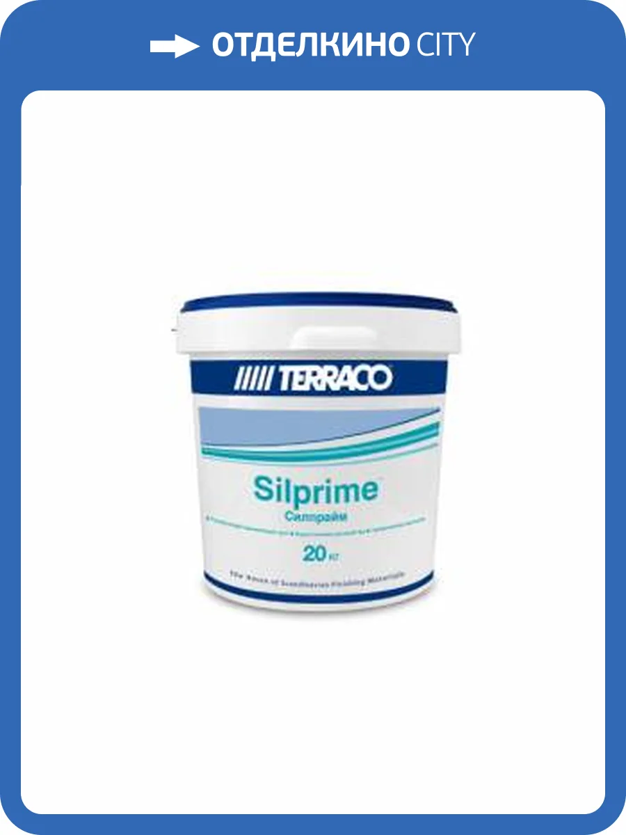 Грунт для фасадных работ на силиконовой основе Terraco Silprime 20 л фото 2