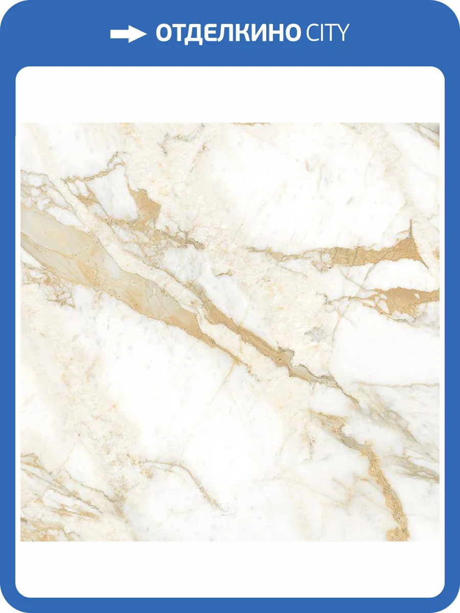 Керамогранит Laparet Калакатта Оро Золотой Полированный 60x60 фото 3