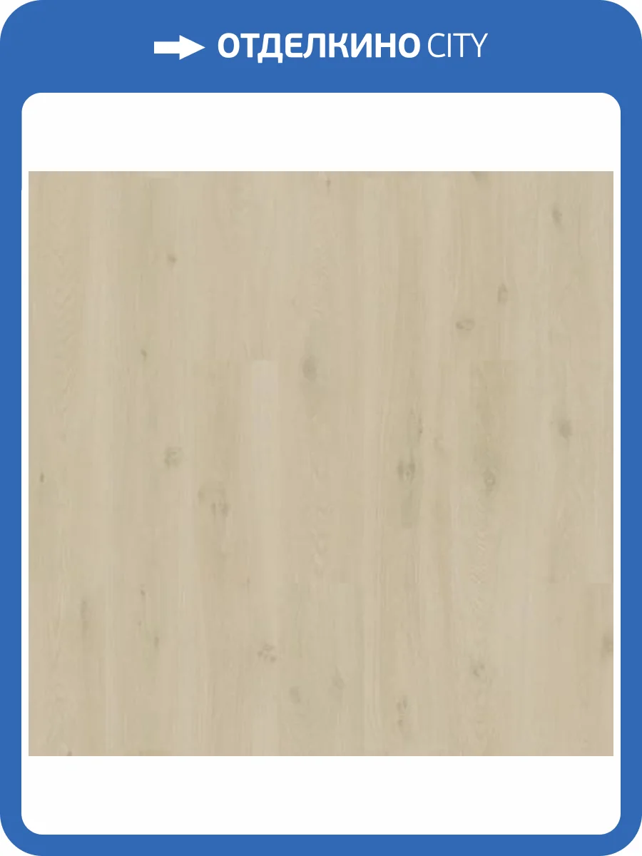 LVT Плитка Quick-Step Vinyl Flex Liv 2.5/33 4V SGSPC20319 Морской Бриз Серо-Бежевый 1219.2x184.15 фото 2