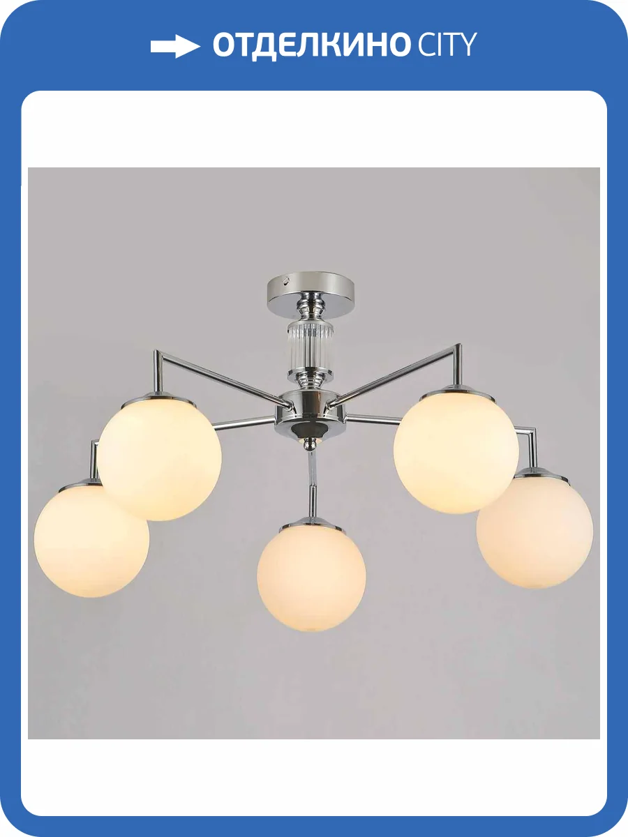 Потолочный светильник Illumico IL0064-5C-79 CR фото 2