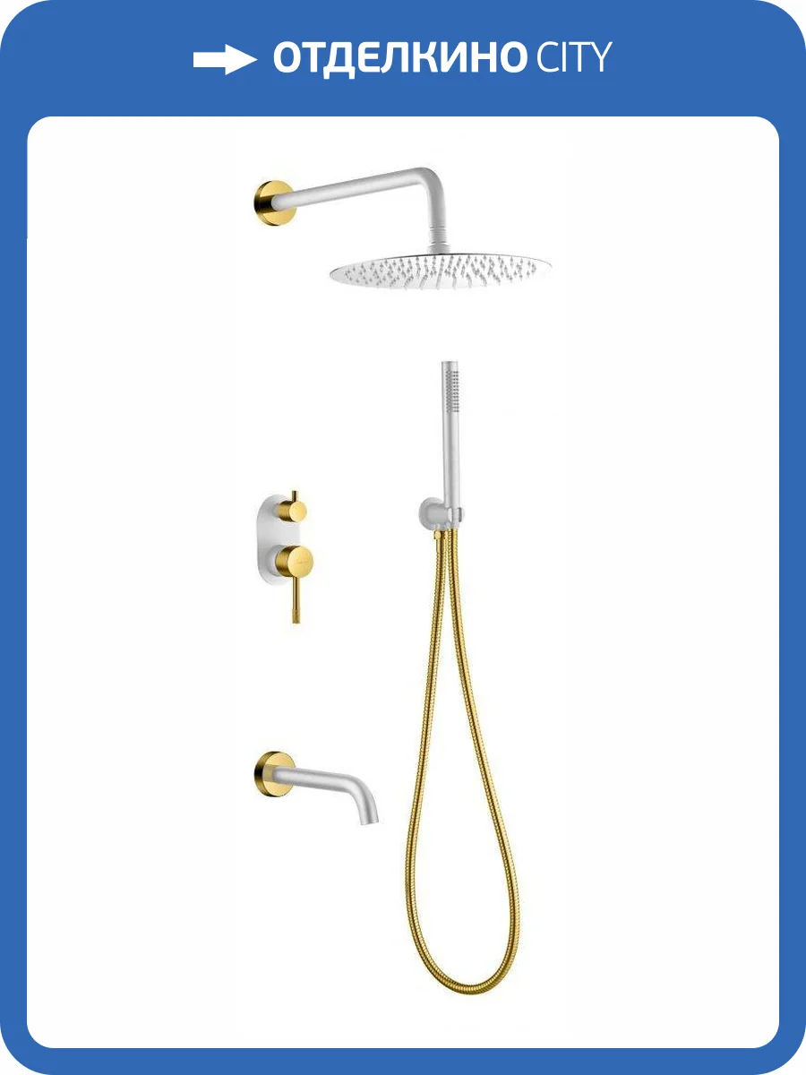 Душевой комплект Boheme Uno 464-2-WG смеситель + верхний + ручной душ, золотой, белый, с изливом фото 2