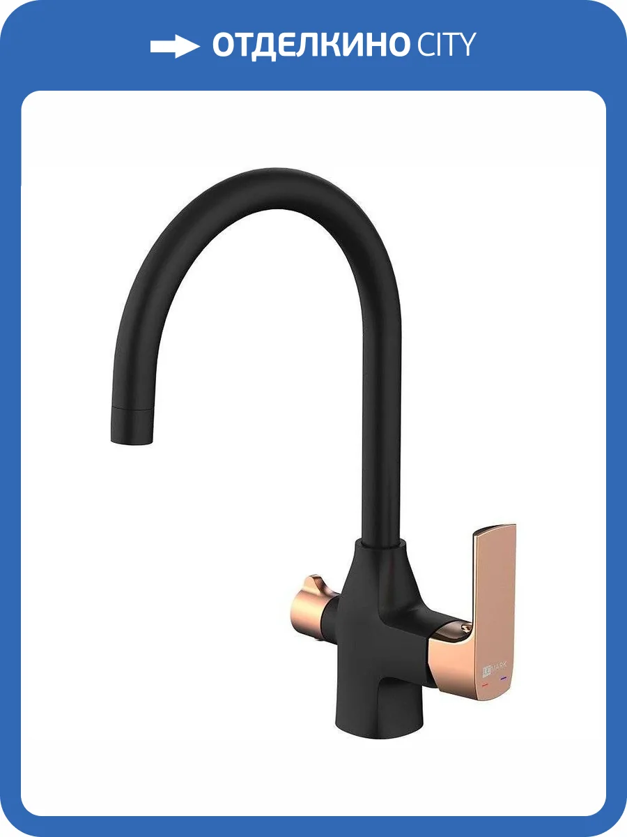 Смеситель для кухни Lemark Ursus LM7261BLR фото 3