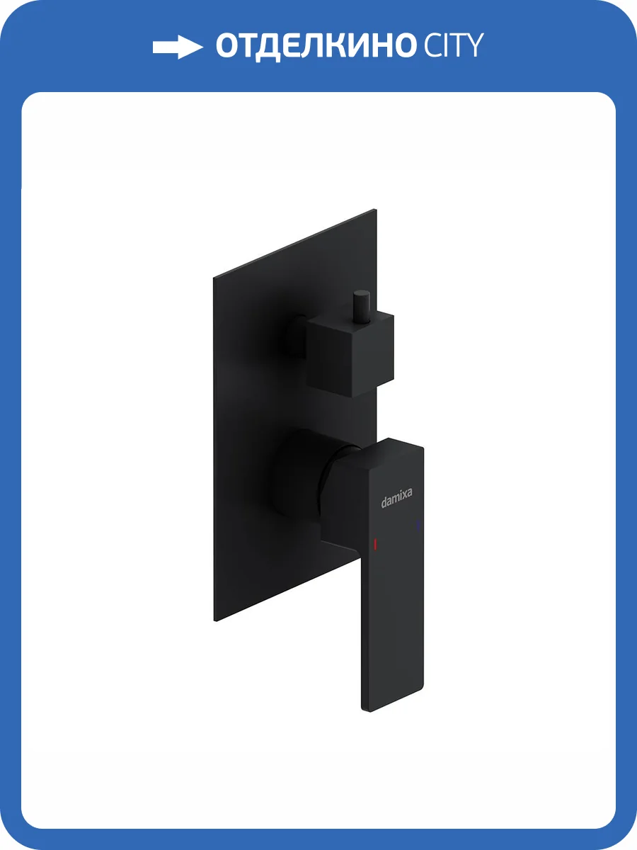 Смеситель для ванны Damixa Gala 537100300 встраиваемый, черный фото 5