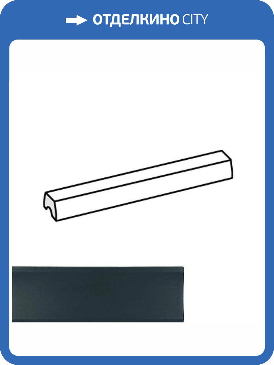 Бордюр Equipe Vibe 28869 Corbel Naval Matt 2x20 фото 2