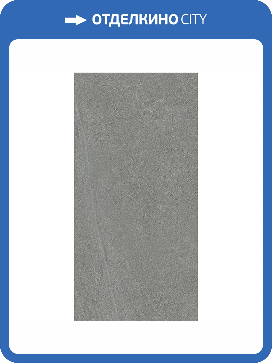 Керамогранит Paradyz Natural Rocks Titan Gres Szkl. Mat. 30x60 фото 8