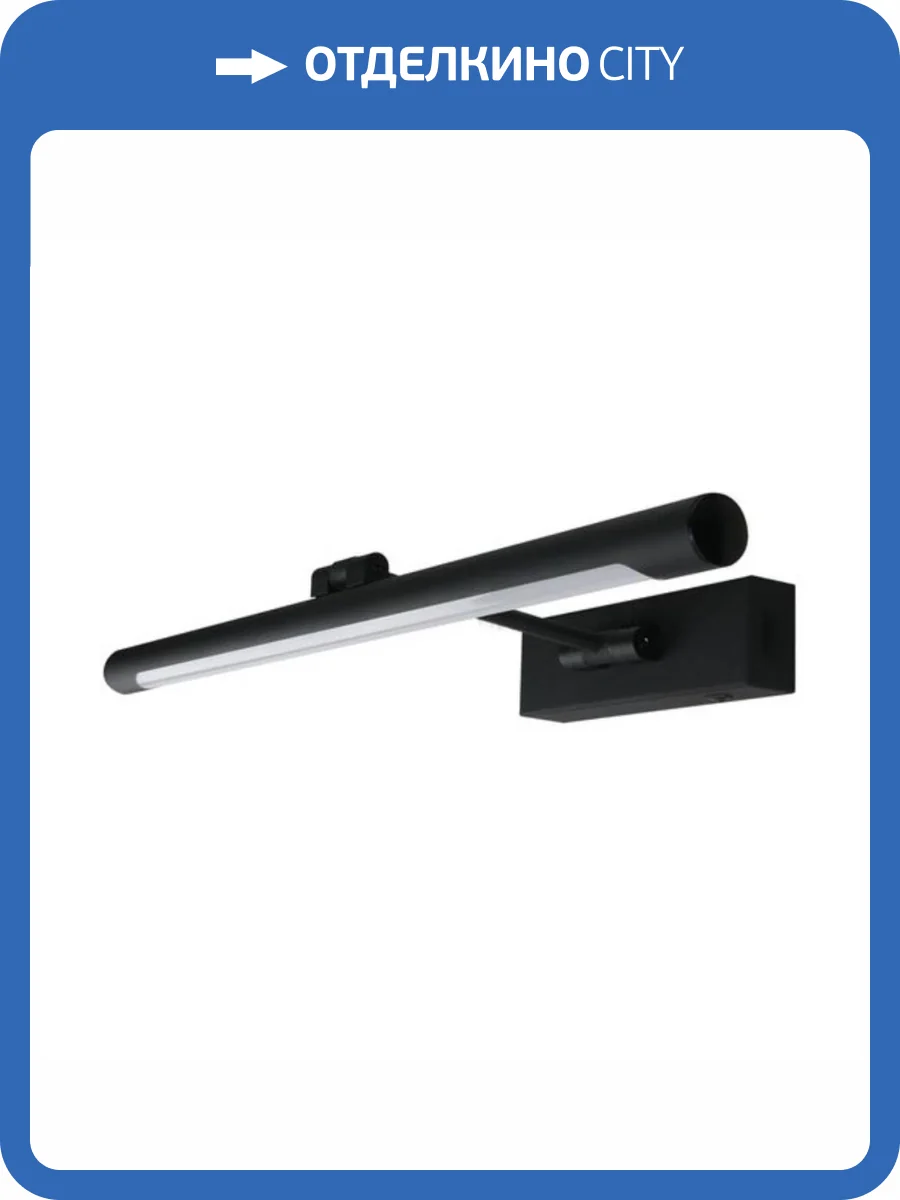 Подсветка для картин Arte Lamp Harrison A1709AP-1BK фото 2