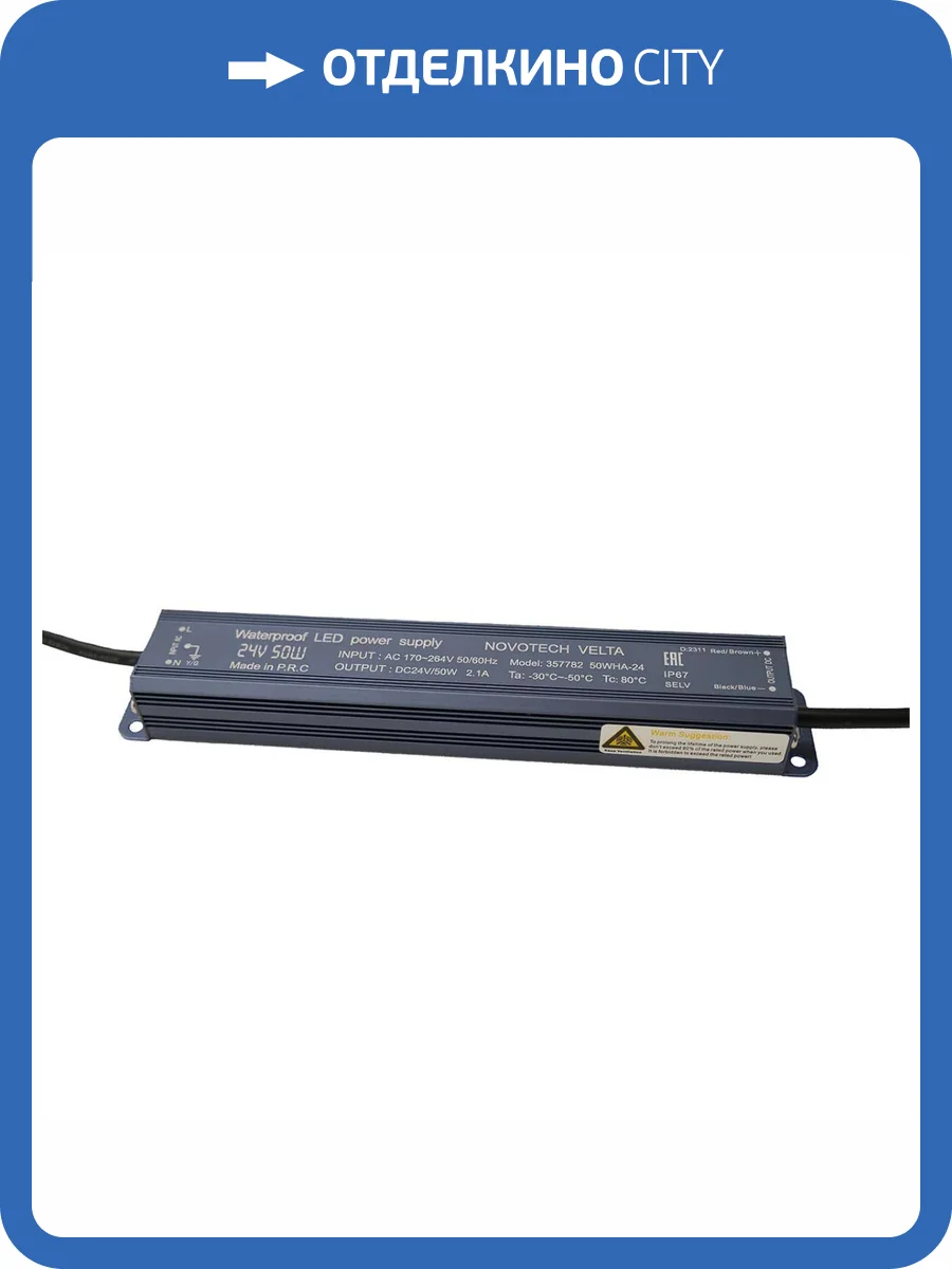 Блок питания Novotech Velta 357782 фото 2
