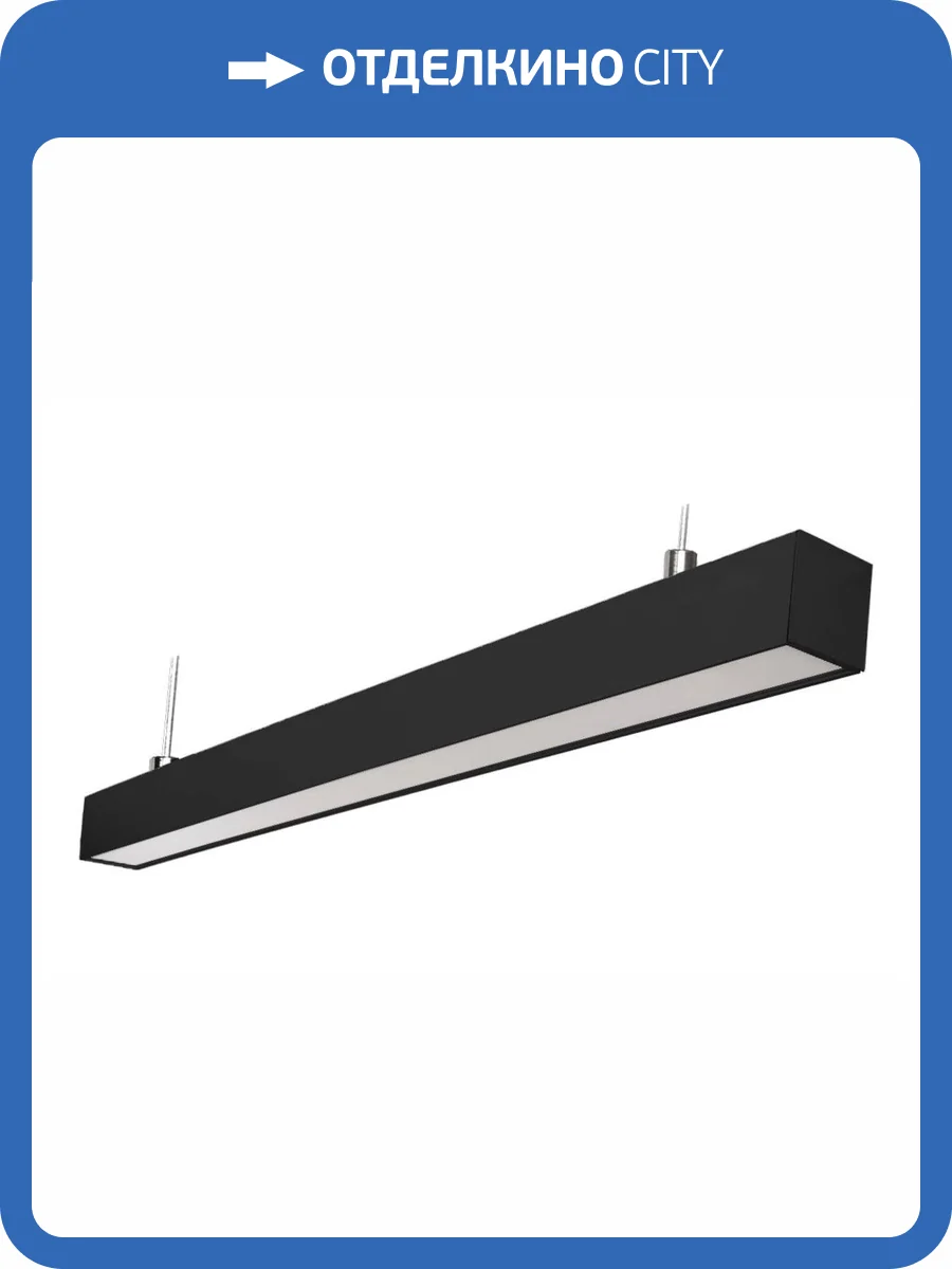 Светильник линейный светодиодный подвесной Uniel UL-00012274 фото 2
