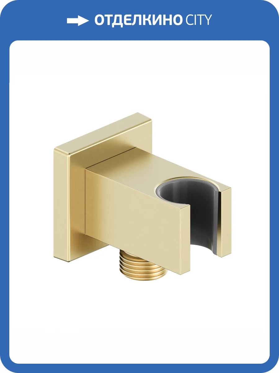 Шланговое подключение Wonzon & Woghand WW-HZ2312-BG золотой брашированный фото 3