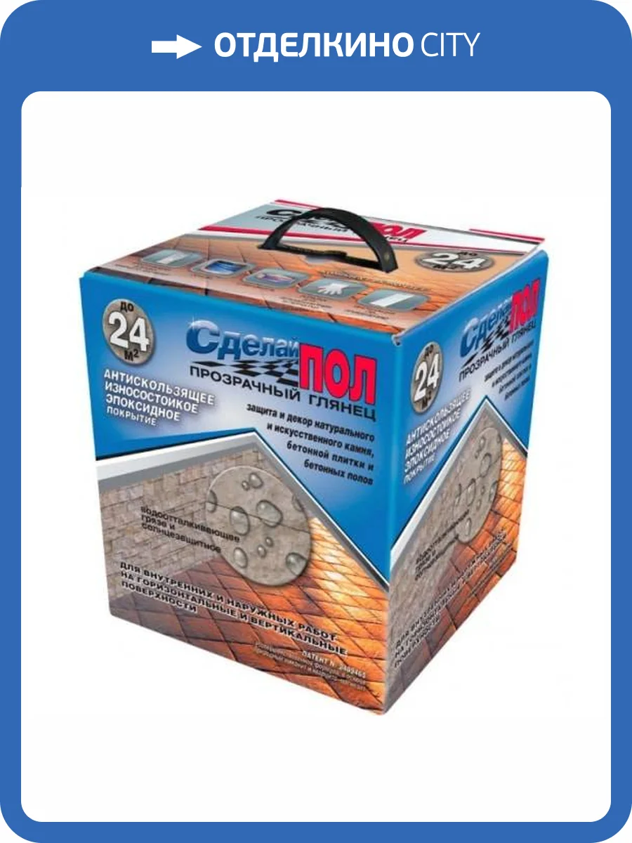 Эпоксидное двухкомпонентное покрытие для пола Сделай пол Прозрачный Глянец 24 кв.м. фото 2