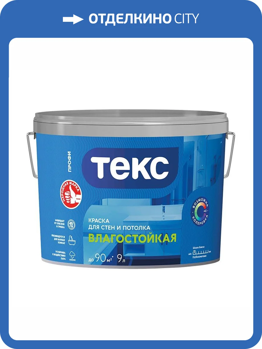 Краска водно-дисперсионная влагостойкая Текс Профи супербелая 9 л фото 2
