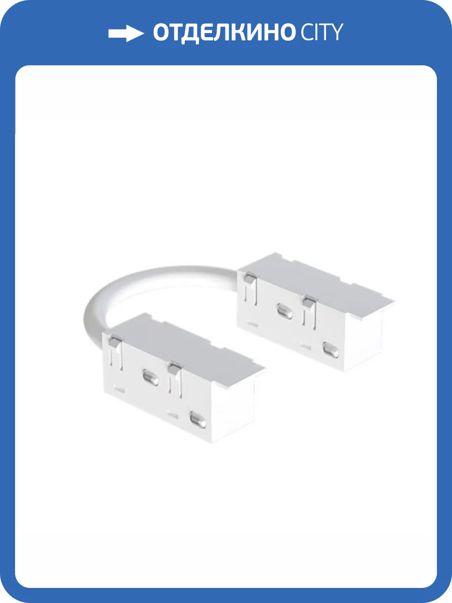 Коннектор гибкий Arte Lamp Optima-Accessories A740433 фото 2